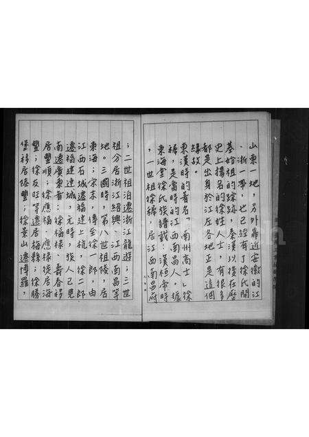 福建徐氏族谱-徐氏祖谱.pdf电子版预览图4