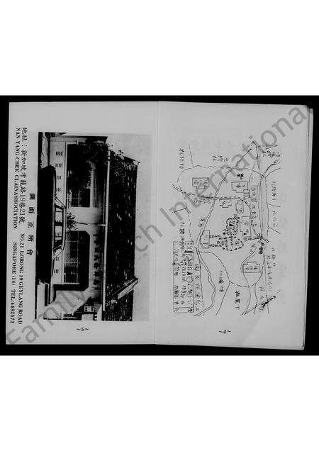 福建徐氏族谱-褔建省同安县乌涂社暨金门县徐氏家族谱略志.pdf电子版预览图4