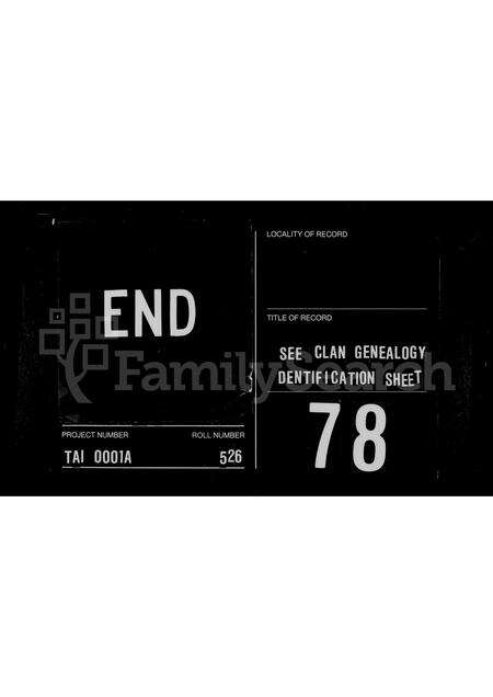 福建徐氏族谱-[徐氏家谱].pdf电子版预览图4