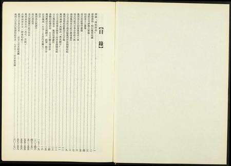 福建高氏族谱-渤海凤岗高氏族谱.pdf电子版预览图4