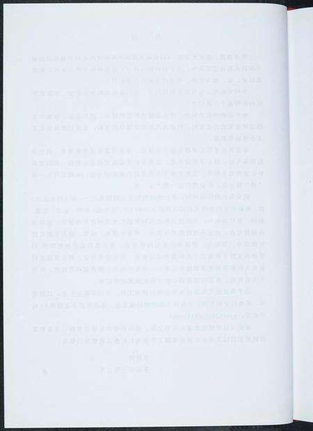 福建杨氏族谱-同安杨氏源流.pdf电子版预览图4