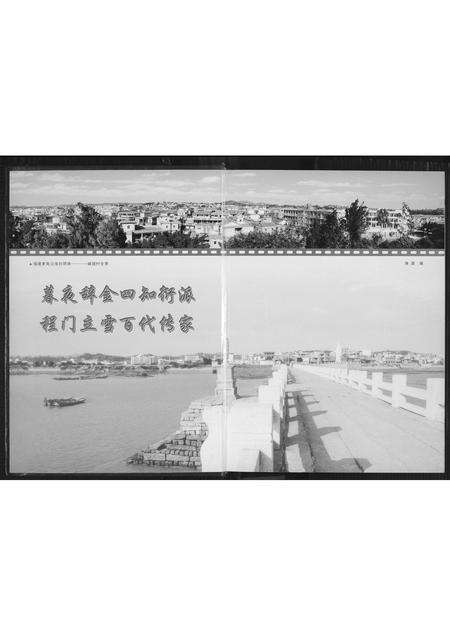 福建杨氏族谱-屿头杨氏族谱.pdf电子版预览图4