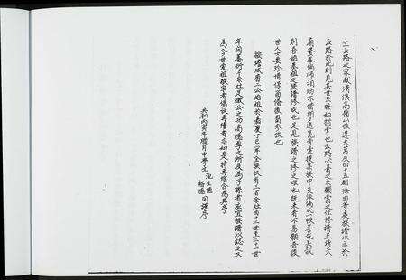 福建高氏族谱-[高氏]渤海郡㙴城族谱.pdf电子版预览图4