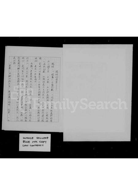 福建杨氏族谱-杨氏祖谱.pdf电子版预览图4