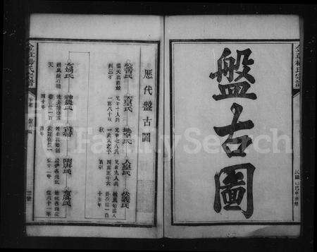 福建杨氏族谱-金章杨氏宗谱 [12卷,首1卷].pdf电子版预览图4