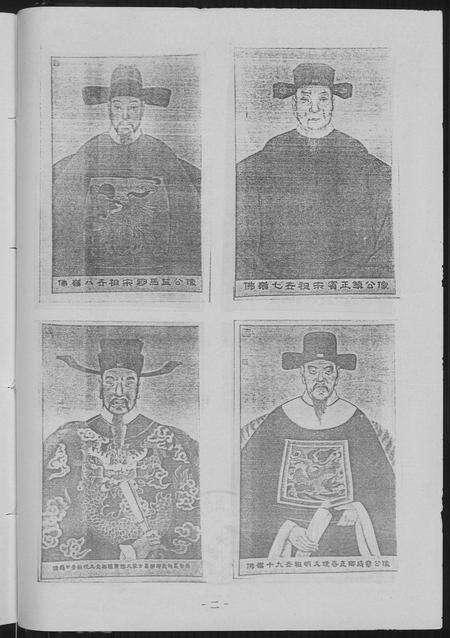 福建叶氏族谱-南阳佛岭叶氏族谱.pdf电子版预览图4