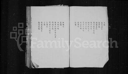 福建余氏族谱-余氏宗谱.pdf电子版预览图4