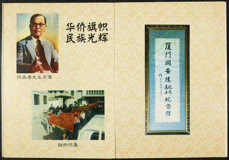 福建陈氏族谱-[陈氏]德敬传芳.pdf电子版预览图4