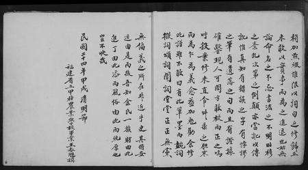 福建余氏族谱-余氏族谱.pdf电子版预览图4