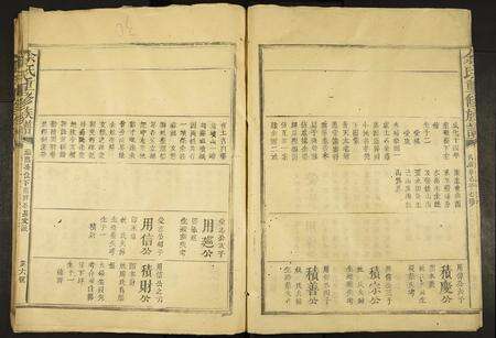 福建余氏族谱-余氏重修族谱.pdf电子版预览图4