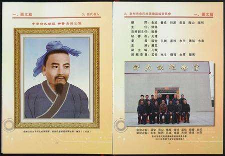 福建俞氏族谱-俞氏族谱.pdf电子版预览图4