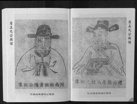 福建詹氏族谱-福建连城长汀詹氏族谱.pdf电子版预览图4