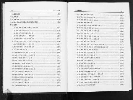 福建张氏族谱-上杭张氏联谱.pdf电子版预览图4