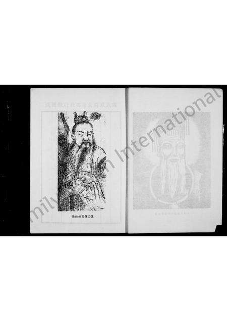 福建张氏族谱-平和马堂张氏族谱.pdf电子版预览图4