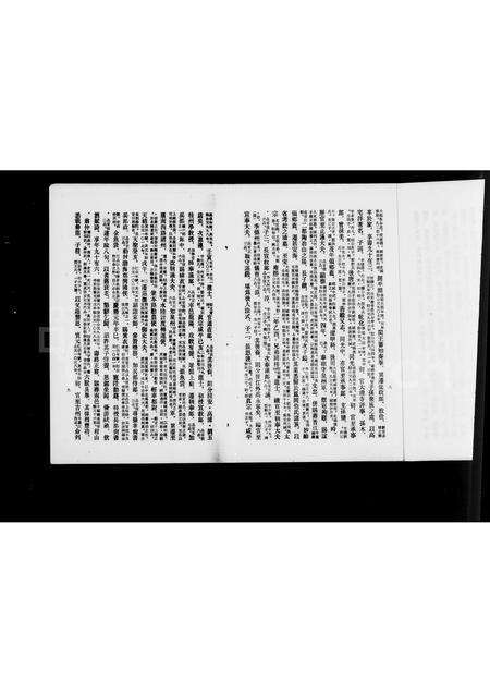 福建高氏族谱-[高氏族谱].pdf电子版预览图4