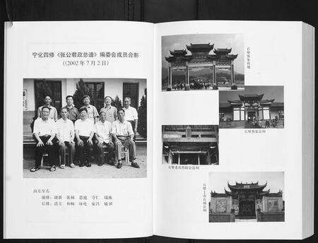 福建张氏族谱-张公君政宗谱.pdf电子版预览图4