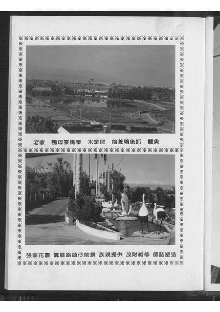 福建张氏族谱-张家族谱.pdf电子版预览图4