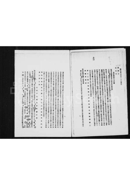 福建张氏族谱-[张氏]树德堂家谱.pdf电子版预览图4