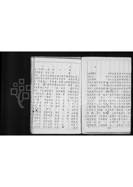 福建张氏族谱-张氏安溪派族谱.pdf电子版预览图4