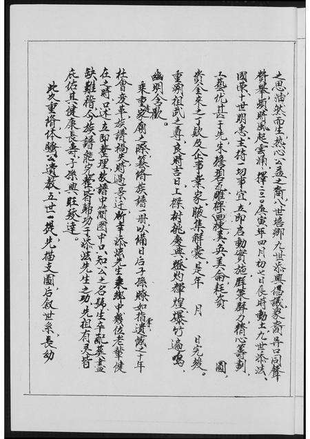 福建张氏族谱-张氏族谱.pdf电子版预览图4