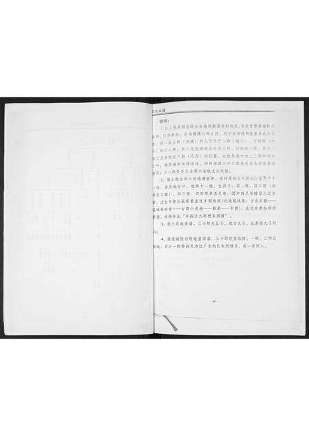 福建张氏族谱-张氏族谱.pdf电子版预览图4