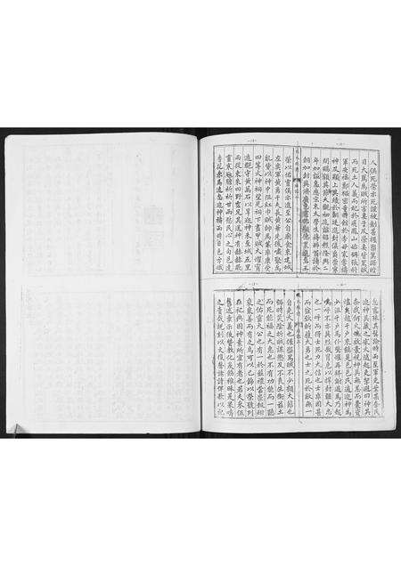 福建张氏族谱-张氏族谱.pdf电子版预览图4