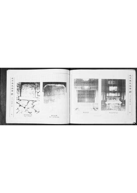 福建张氏族谱-张氏族谱.pdf电子版预览图4