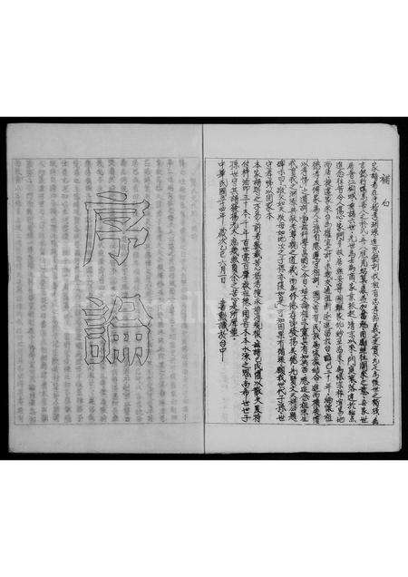 福建龚氏族谱-[晋江桐城龚氏家乘].pdf电子版预览图4