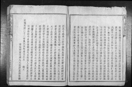 福建张氏族谱-张氏族谱[28卷首1卷].pdf电子版预览图4