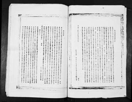 福建张氏族谱-张氏族谱[4卷].pdf电子版预览图4