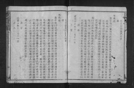 福建张氏族谱-张氏联修族谱 [不分卷].pdf电子版预览图4