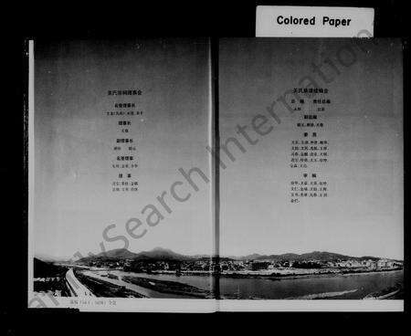 福建关氏族谱-蒲坂关氏族谱.pdf电子版预览图4