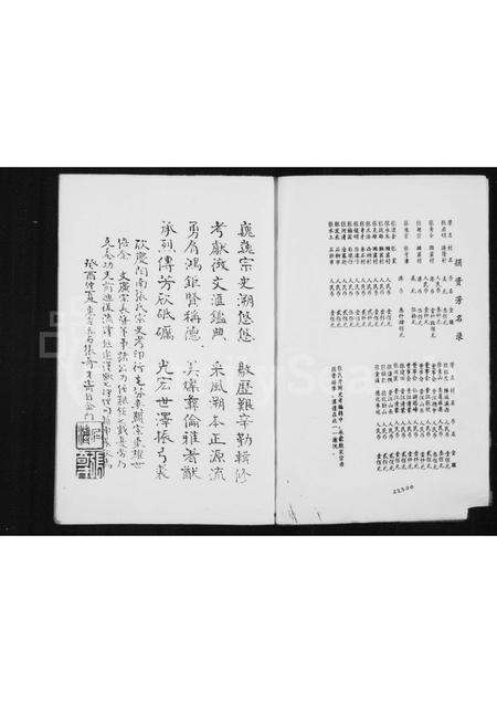 福建张氏族谱-曲江张氏开闽史考.pdf电子版预览图4