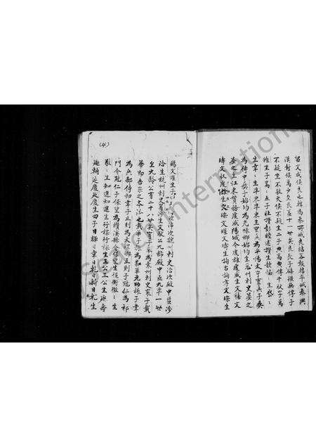 福建张氏族谱-洪州张氏族谱.pdf电子版预览图4