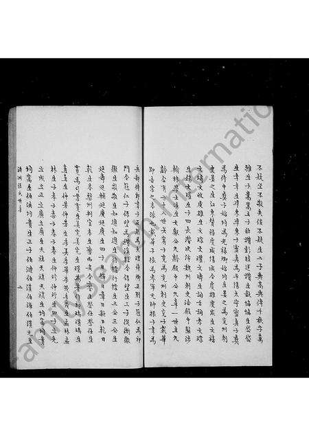 福建张氏族谱-洪洲张氏世系.pdf电子版预览图4