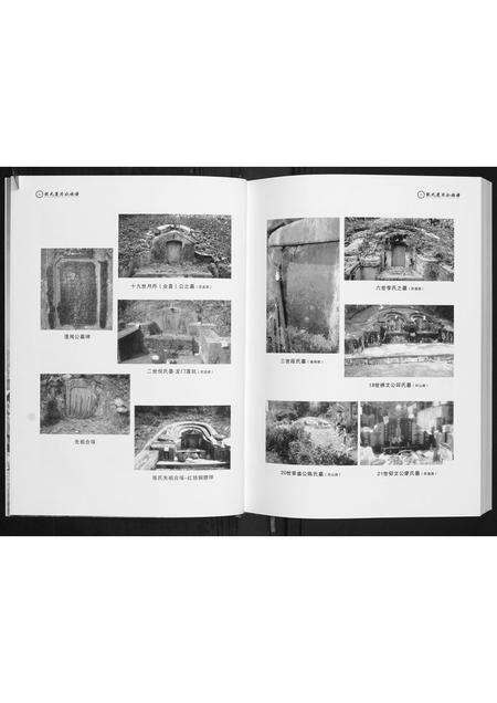 福建张氏族谱-清河张氏莲岗公祠谱.pdf电子版预览图4