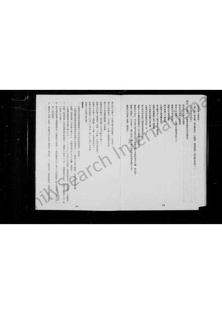 福建张氏族谱-金门青屿社张氏重恩堂集及族系谱图等专辑.pdf电子版预览图4