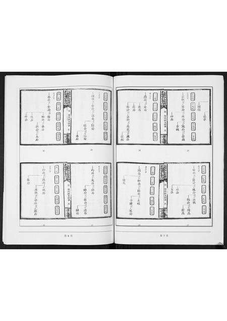 福建张氏族谱-长郡张氏族谱.pdf电子版预览图4