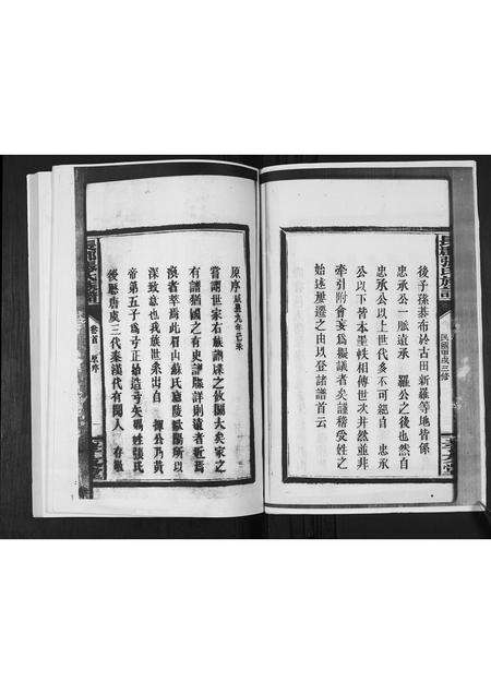 福建张氏族谱-长郡张氏族谱.pdf电子版预览图4