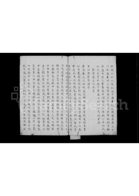 福建郭氏族谱-汾阳郭氏谱.pdf电子版预览图4