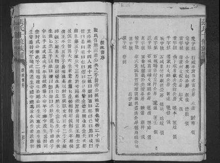 福建张氏族谱-张氏十修族谱 [不分卷].pdf电子版预览图4