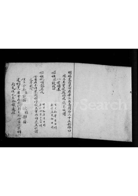 福建张氏族谱-[龙屿张氏家谱].pdf电子版预览图4