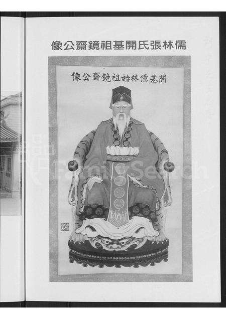 福建张氏族谱-儒林张氏第七房祖谱 [不分卷].pdf电子版预览图4