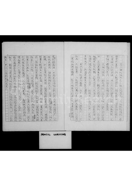 福建张氏族谱-[金门移台张氏族谱].pdf电子版预览图4