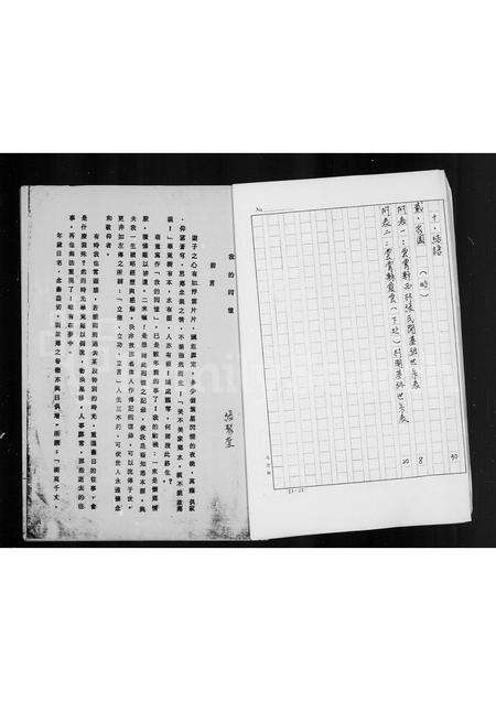 福建张氏族谱-[张氏祖谱].pdf电子版预览图4