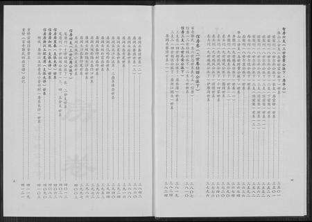 福建郭氏族谱-百奇郭氏回族宗谱.pdf电子版预览图4