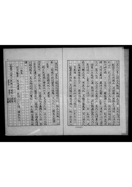 福建赵氏族谱-褔建省林森县赵氏族谱.pdf电子版预览图4