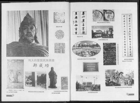 福建郑氏族谱-荣阳郑氏漳州谱.pdf电子版预览图4