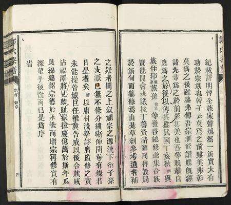 福建郑氏族谱-郑氏宗谱.pdf电子版预览图4