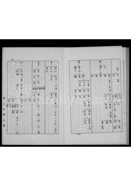 福建郑氏族谱-郑氏家谱.pdf电子版预览图4